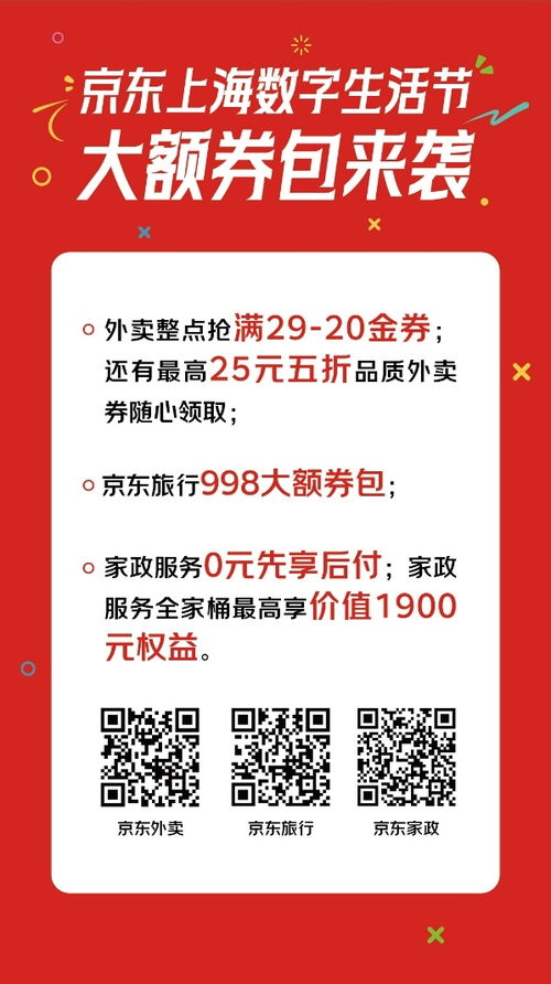 美好生活，上京东丨2026上海数字生活周·西岸新品节市集 数字内容制作点亮焕新体验